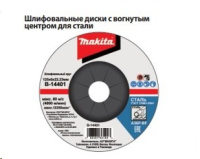 Круг зачистной 125*6*22,2 ЗУБР с вогнутым центром 36204-125-6.0