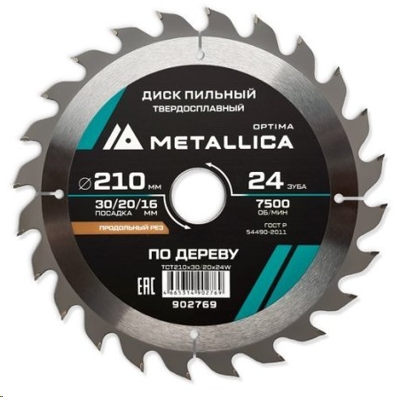 Диск пильный 210*30/20/16 мм, 24 зуба, Т=2,6 мм по дереву продольный METALLICA Optima