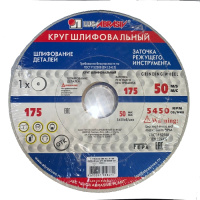 Круг точильный 175*20*32 25A белый Луга абразивный
