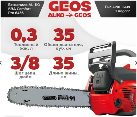 Бензопила AL-KO Comfort Pro 6436