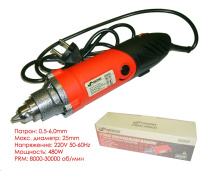 Прямошлифовальная машина SKRAB  0.5-6.0мм 220v 480W 8000-30000об. 56000