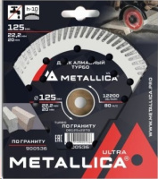 Диск алмазный 125x22,2/20 мм, H=10 мм по граниту. турбо METALLICA Ultra