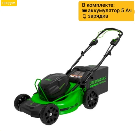 Газонокосилка аккумуляторная Greenworks GC82LM51SP2K5 82V, 51 см, высота 25-80мм самоходная, бесщет