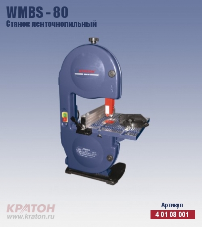 Ленточная пила ЗУБР ЗПЛ-350-190 190мм, 350Вт, лента 1425мм 15кг