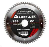 Диск пильный 185*30/20/16 мм, 60 зуб, Т=1,8 мм по ламинату ТОНКИЙ METALLICA Ultra