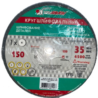 Круг точильный 150*20*12,7 63С Луга абразивный