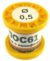 Припой ПОС-61 200гр 0,5мм с канифолью