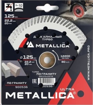 Диск алмазный 125x22,2/20 мм, H=10 мм по граниту. турбо METALLICA Ultra