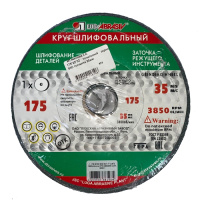 Круг точильный 175*20*32 зерно 63С 40 L V (40 СМ2 К) абразивный