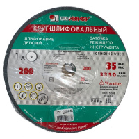 Круг точильный 200*20*16 63С, F60, (K, L) (Луга)// Россия 73449 абразивный