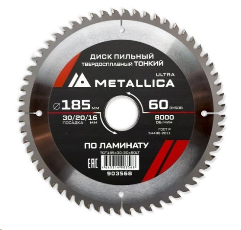 Диск пильный 185*30/20/16 мм, 60 зуб, Т=1,8 мм по ламинату ТОНКИЙ METALLICA Ultra