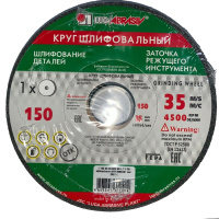 Круг точильный 150*20*32 63 С зеленый для точила абразивный