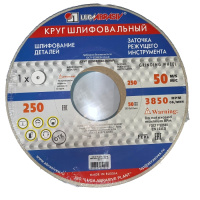 Круг точильный 250*40*76 25А абразивный