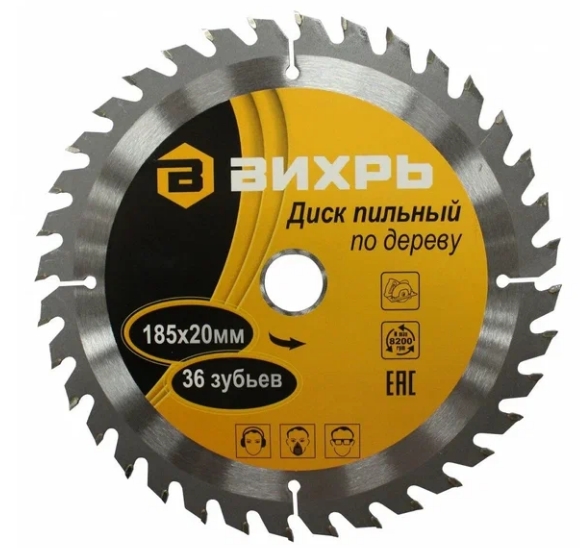 Диск пильный 185*20*36 зуба, по дереву ВИХРЬ