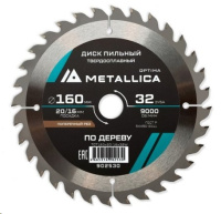 Диск пильный 160*20/16 мм, 32 зуба, Т=2,4 мм по дереву прод/поперечн METALLICA Optima