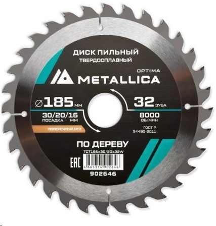Диск пильный 185*30/20/16 мм, 32 зуба, Т=2,4 мм по дереву прод/поперечн METALLICA Optima