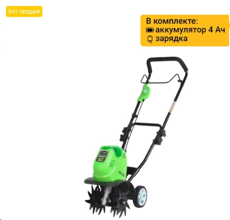 Культиватор Greenworks G40TLK4 аккумуляторный 40V, обработка ширина 25см, глубина 10см с 1*АКБ 4Ач