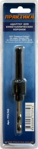 Хвостовик SDS+ 1/2*20unf ПРАКТИКА для BIM коронок 14-30мм 773-743