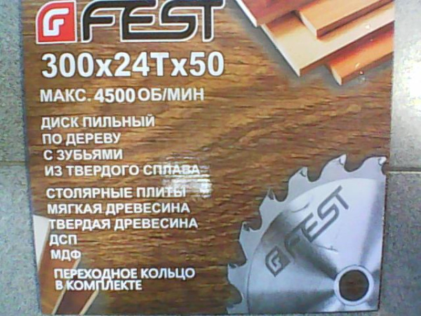 Диск пильный 300*50*24Т FEST (пер.кол. 30)