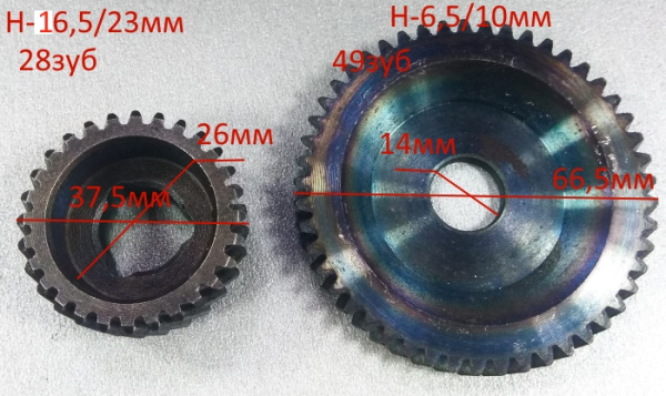 Шестерня перфоратора (китай) WALER-650,OMAX-650,STERN-650,п-т к якорю 852С,852D (ходовой угол зуба)