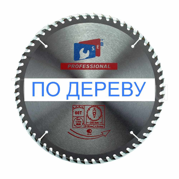 Диск пильный 250*32*80Т по дереву Matrix 73268