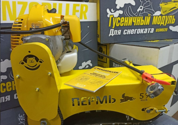 Гусеничный модуль к снегокату 52см3, желто-черный