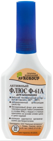 Флюс Ф-61А ( активный флюс для пайки алюминия ) 30 мл