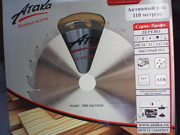 Диск пильный 250*30/32мм*60Т STAYER Expert по дереву 