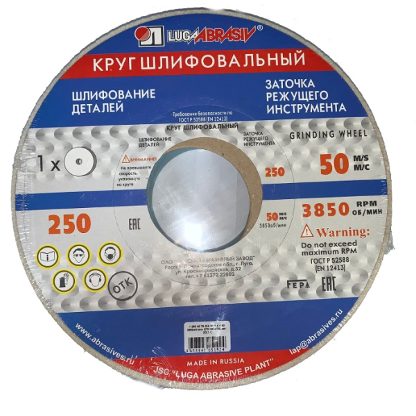 Круг точильный 250*40*76 25А абразивный