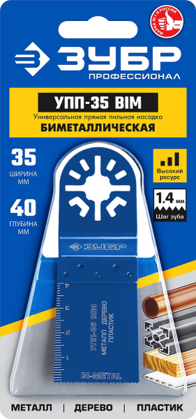 Насадка МФИ ЗУБР УПП-35 BIM UniLock 35*40мм 15561-35