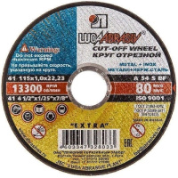 Круг отрезной 115*1,0*22,2 метал Луга