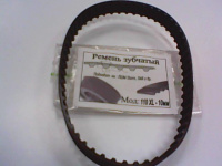 Ремень 110XL-10 ЛШМ STURM,SKIL п/у