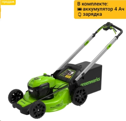 Газонокосилка аккумуляторная Greenworks GD40LM48SPK4 40V, 48 см, высота 25–80мм самоходная, бесщеточ