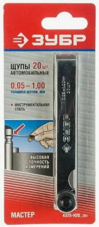 Набор щупов ЗУБР 0,05-1,00мм 4325-H20_z01