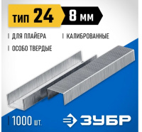 Скобы №24-8мм (1000шт)  для плайера Профессионал 31555-08