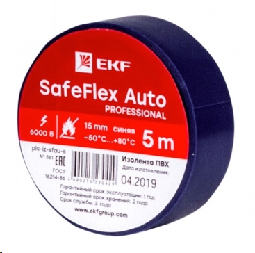 Изолента 15 мм х 5 м SafeFlex Auto ПВХ синяя