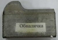 Ножи барабана фрезы ДОС в к/те 3шт Обналичка