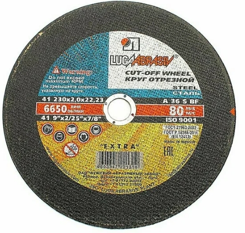 Круг отрезной 230*2,0*22,2 метал Луга