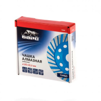Чашка шлифовальная 125*22 алмазная Makita D-60682