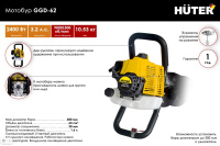 Мотобур HUTER GGD-62 70/13/18