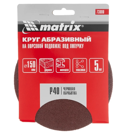 Наждачка абразивная на ворсовой подложке под липучку 150 P40 уп.5 шт. прод 0,2шт. 73880