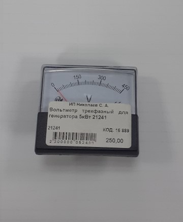 Вольтметр трехфазный для генератора 5кВт 21241