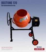 Бетоносмеситель 170 KRATON "BeeTone" 170        4 02 07 018