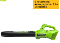 Воздуходувка аккумуляторная Greenworks G24ABK2 24V, c 1*АКБ 2Ач и ЗУ 2404807UA
