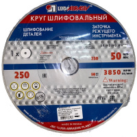 Круг точильный 250*20*32 зерно 25А (белый.) Луга D2122502032125K абразивный