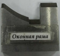 Ножи барабана фрезы ДОС в к/те 3шт Оконная рама
