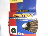 Круг полиров.лепестк.125*22мм,грубый,войлок,абразив ПРАКТИКА 779-219