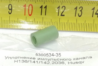 Уплотнение импульсного канала HUSQVARNA 137,142 5300534-35