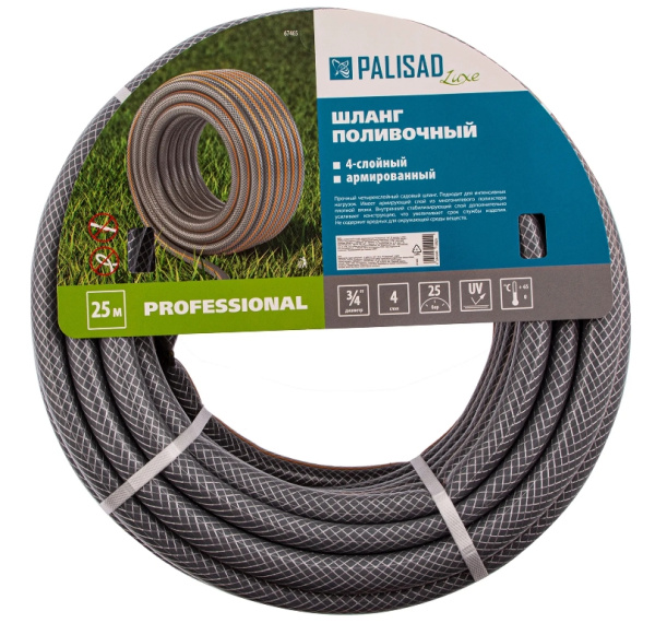 Шланг 3/4*25м "Professional" LUXE// Palisad поливочный 4-слойн. армированный