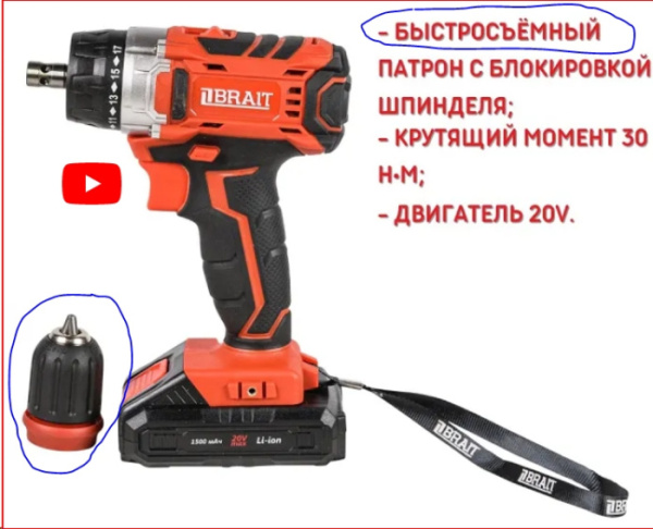 Патрон быстросъёмный 10мм для шуруповерта BCD20SQ